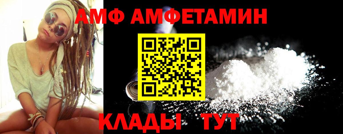 АМФ 97% Кызыл