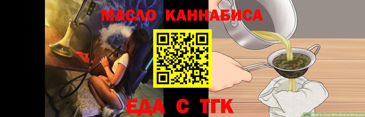 Кызыл  Еда ТГК конопля  Вход с VPN 
