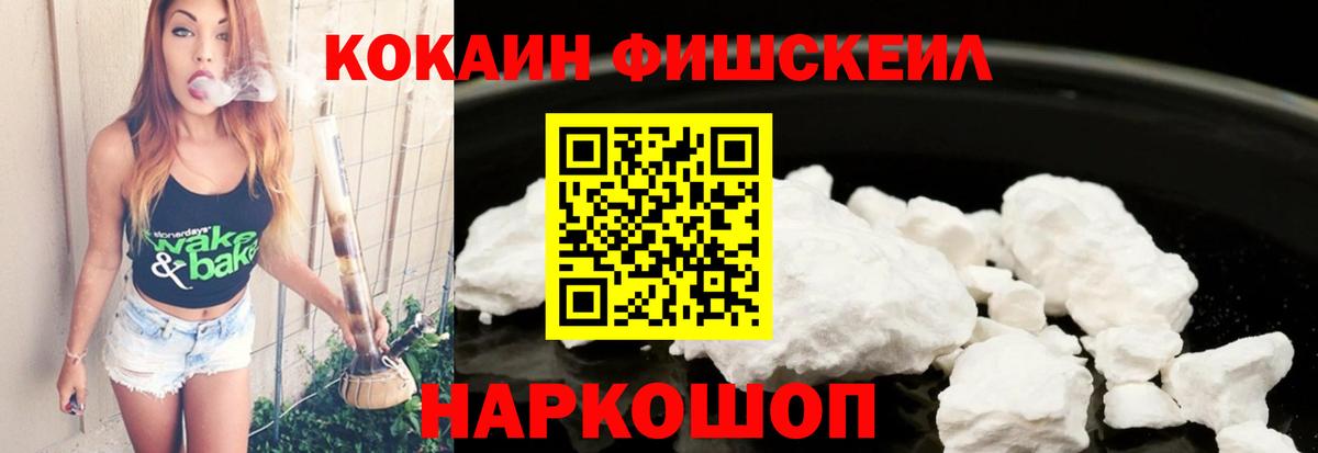 Cocaine  Вход с VPN  COCAIN Боливия  Кызыл  КОКАИН Fish Scale 