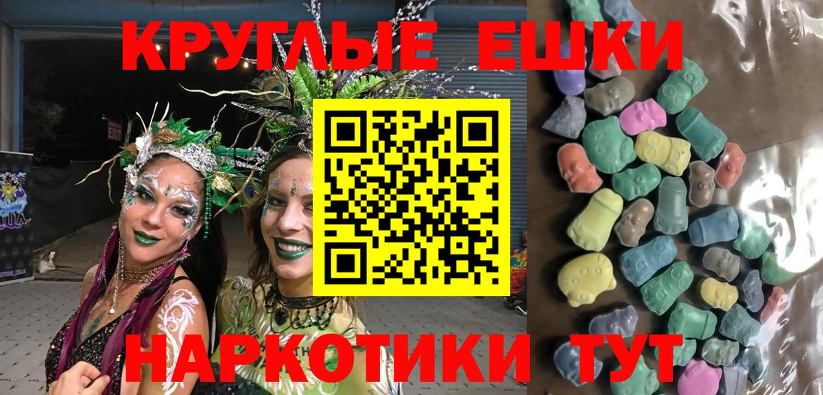 ЭКСТАЗИ  Экстази TESLA  Вход с VPN  Ecstasy 99%  Кызыл 