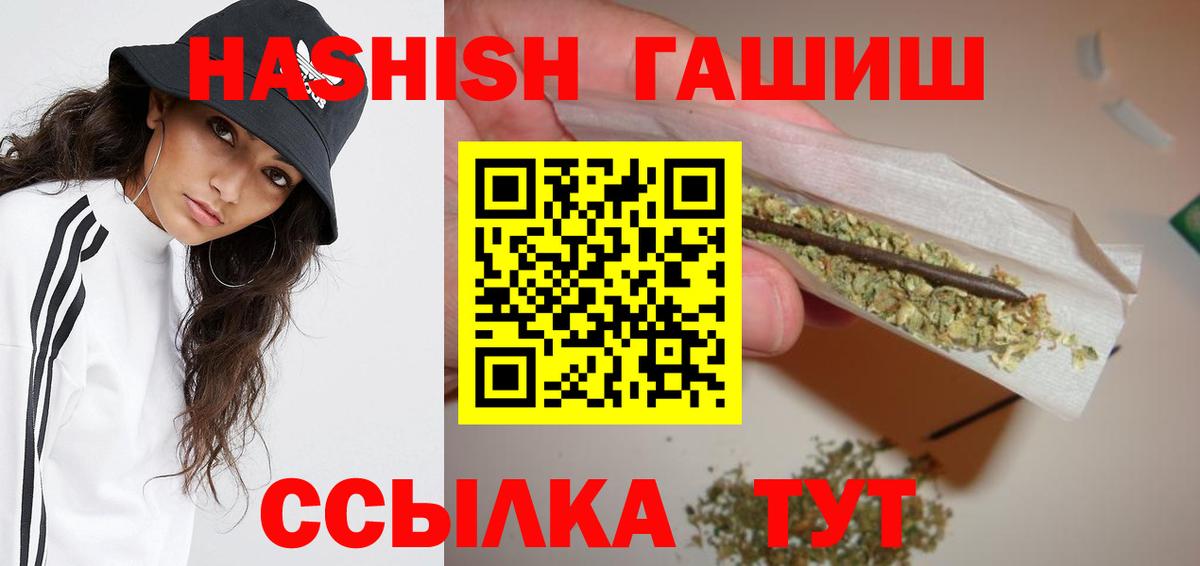 ГАШИШ  Вход с VPN  Кызыл  ГАШ VHQ  ГАШ AMNESIA HAZE 