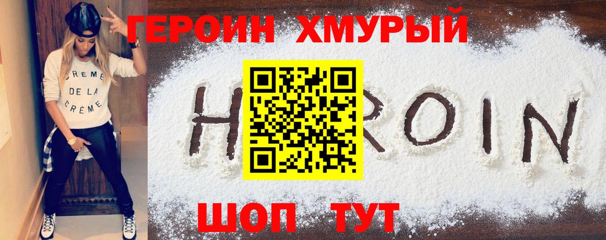 Кызыл  Героин Афган  Вход с VPN 