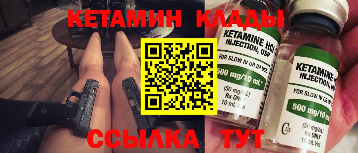 КЕТАМИН ketamine  Вход с VPN  КЕТАМИН ketamine  Кызыл 