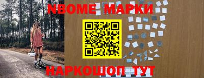 марки nbome Изобильный