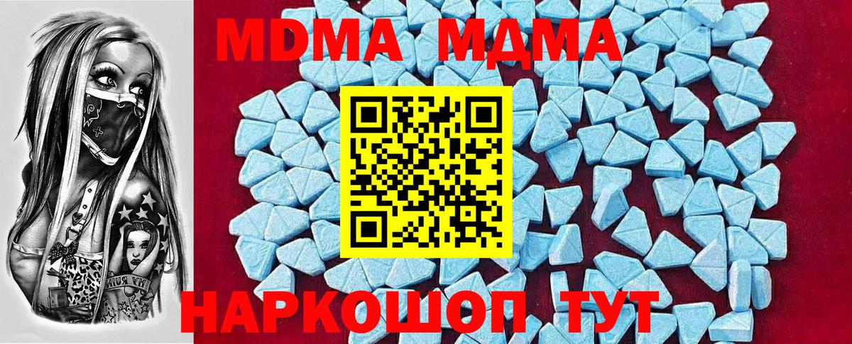 Кызыл  МДМА Molly  МДМА молли  Вход с VPN 