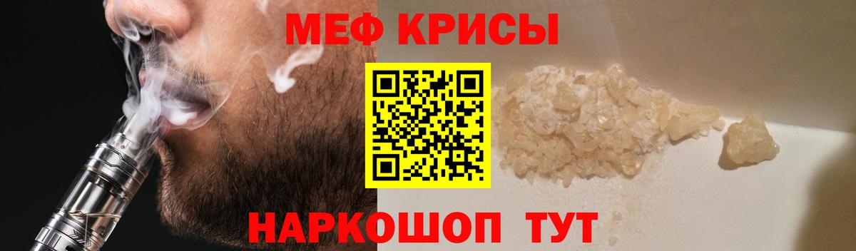 Мефедрон мука  Вход с VPN  сколько стоит  Кызыл 
